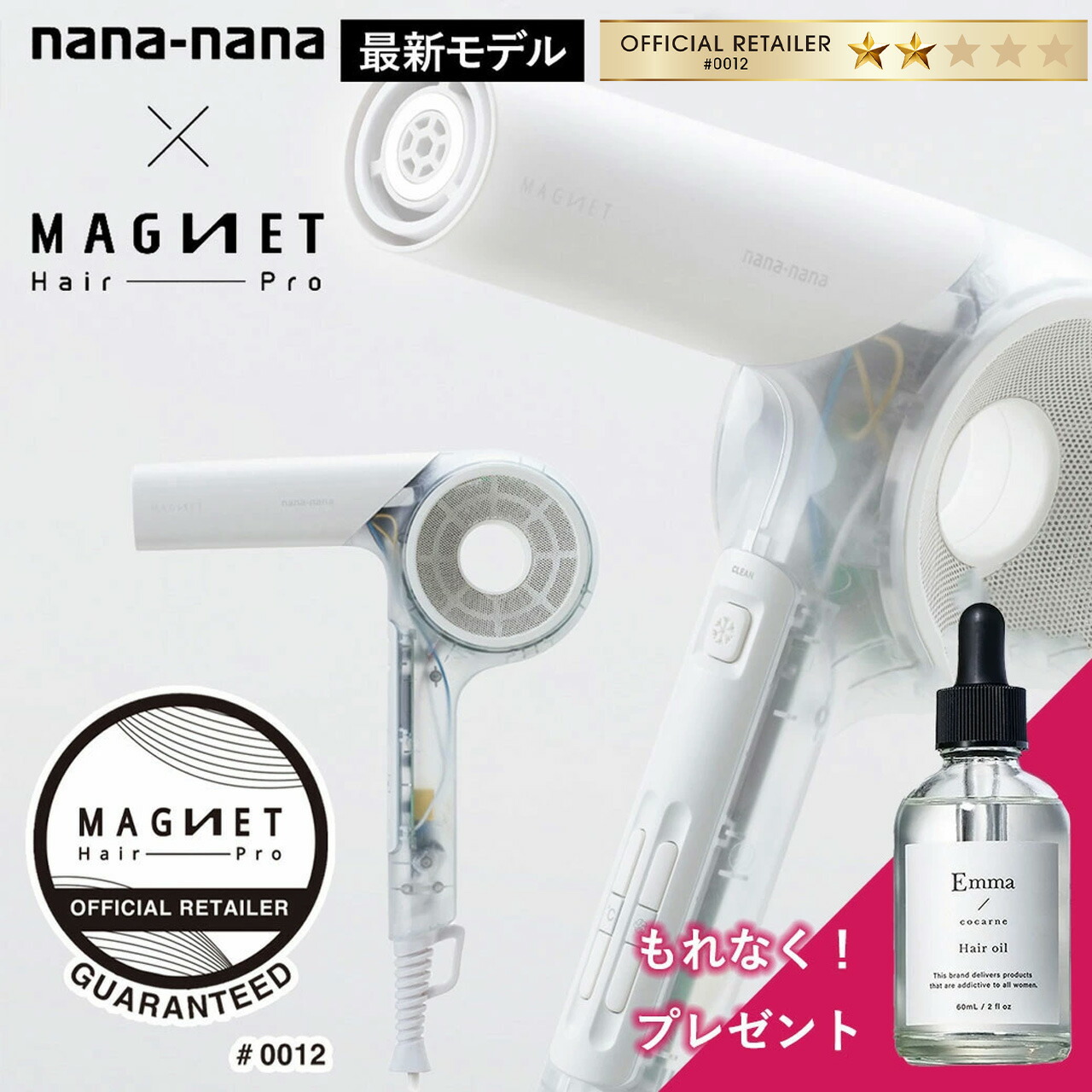 楽天市場】【正規品 もれなくヘアオイル付】マグネットヘアプロ