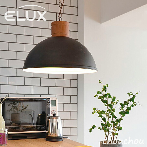 エルックス ルチェルカ gauze3 3灯 ペンダントライト 電球別売り