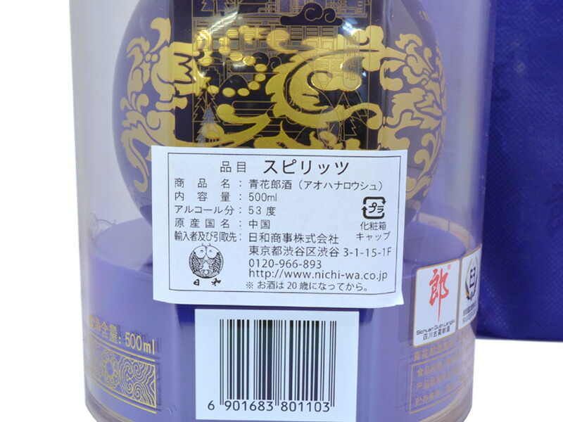 青花白酒500ml