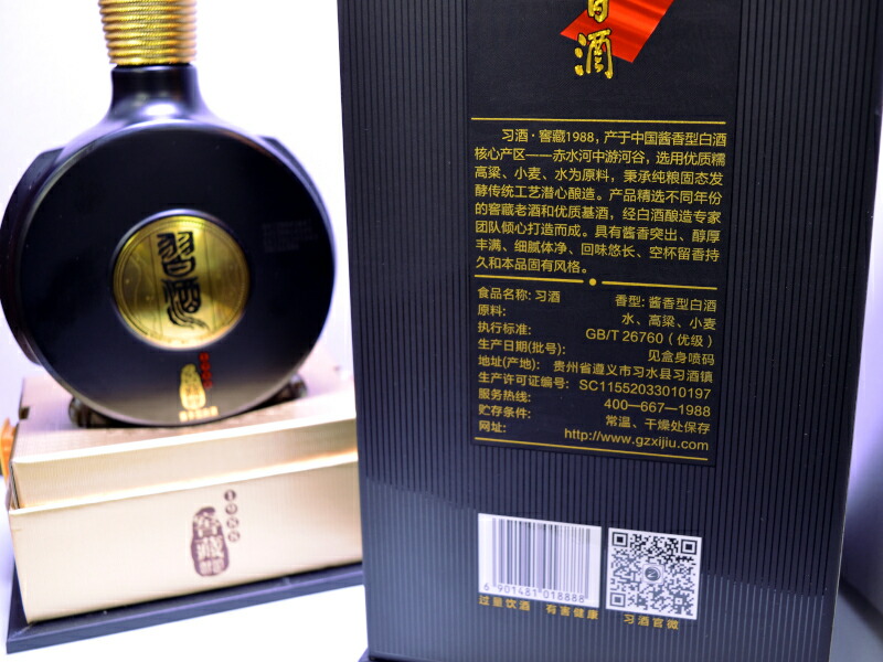 楽天市場】白酒 貴州習酒（53度）習近平主席と同じ名前で爆売れ