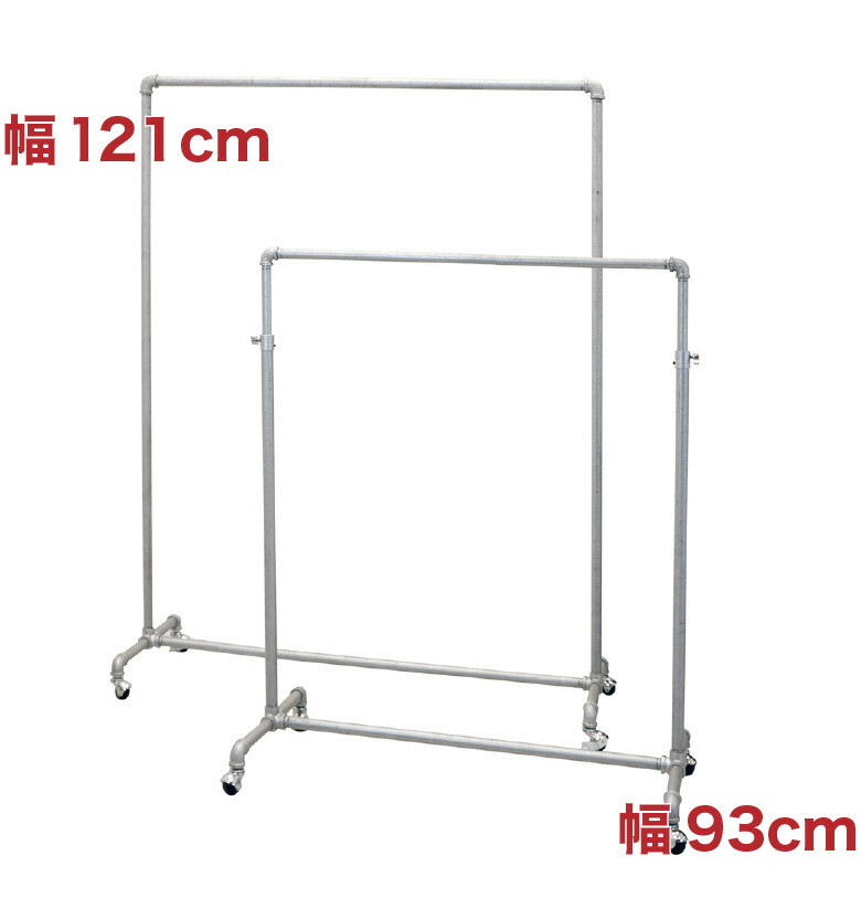楽天市場】ガス管ハンガーラック キャスター付き 水道管 幅93センチ 耐