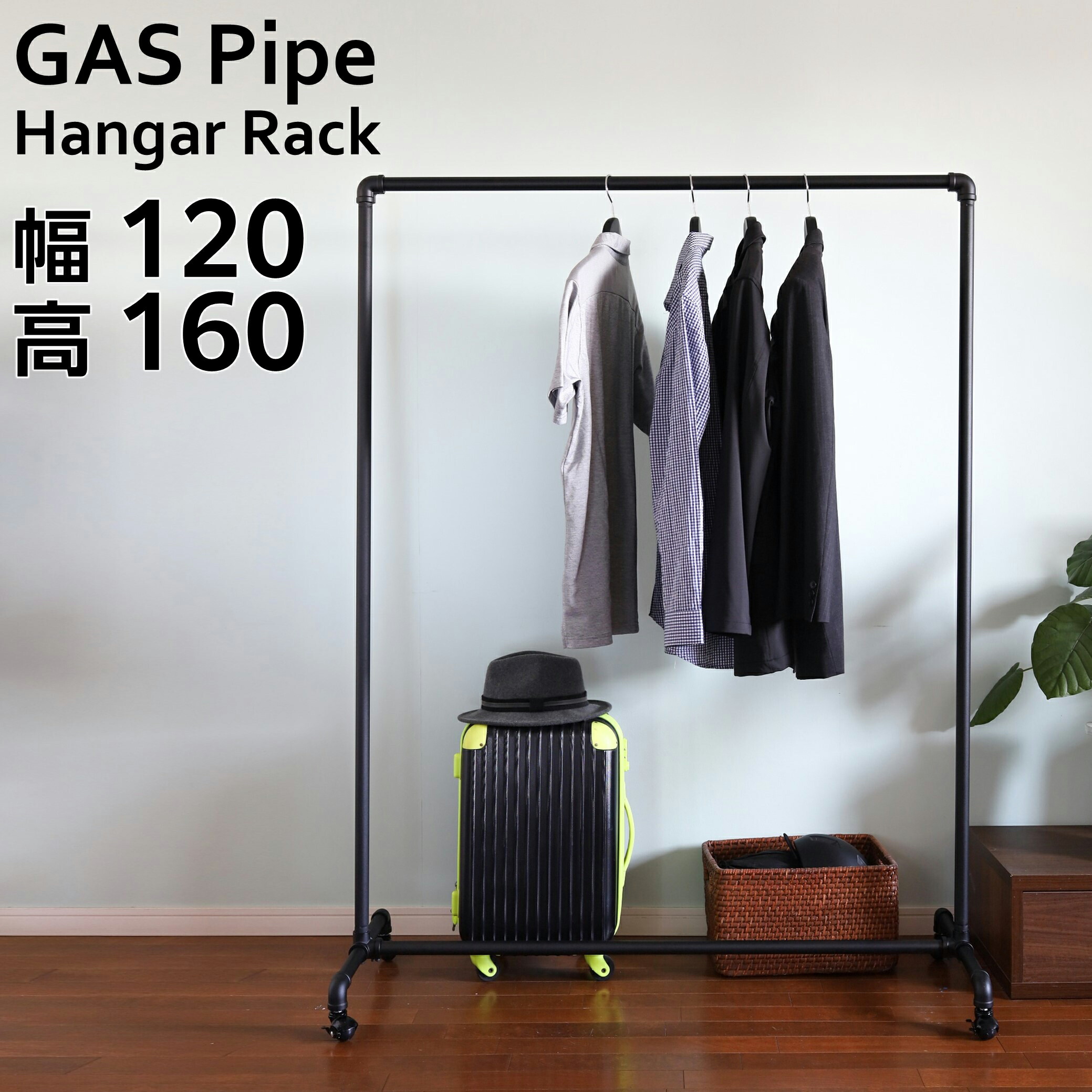 ハンガーラック パイプハンガー ガス管」の人気商品一覧 | 安い商品を