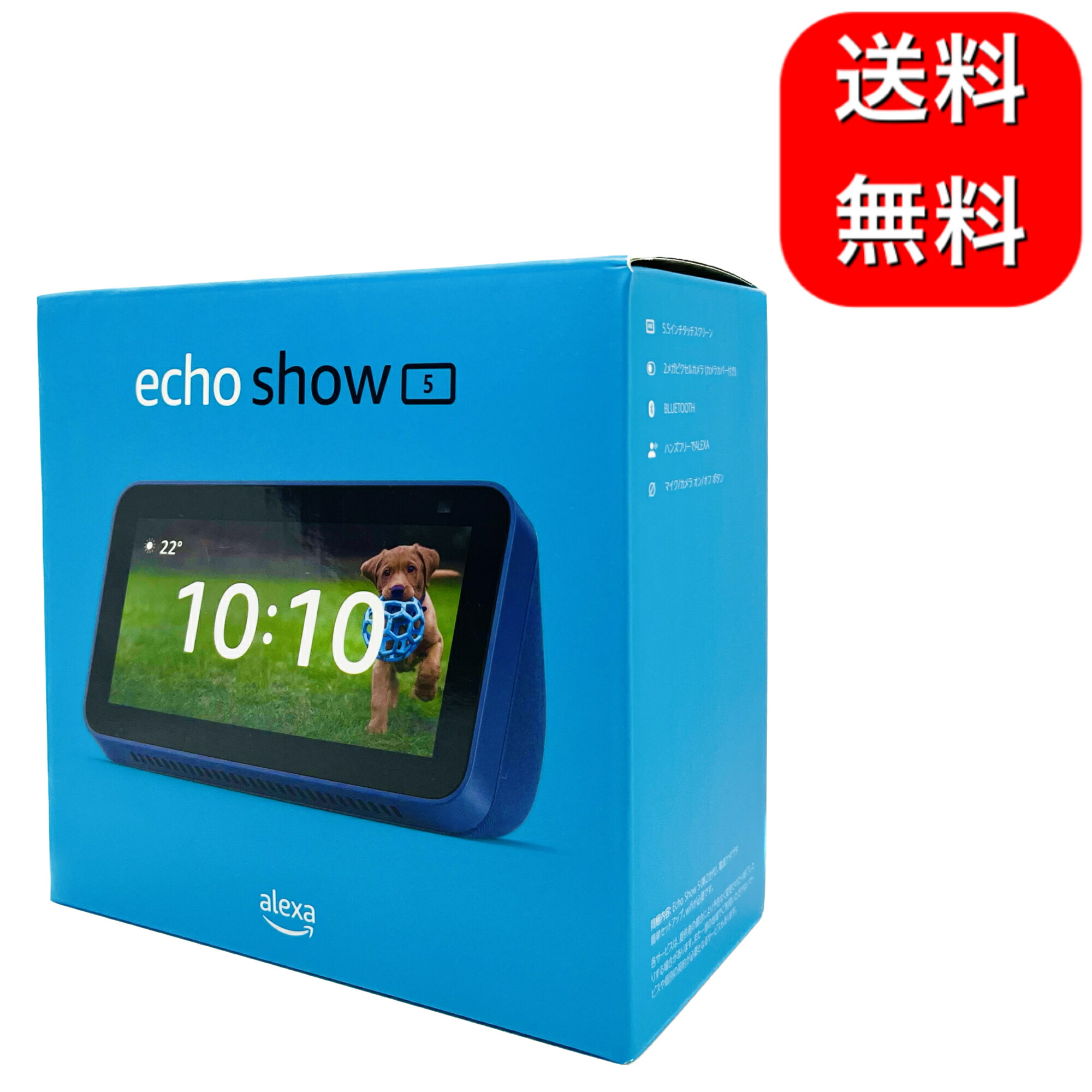 新品 未開封 Echo Show 5 (エコーショー5) 第3世代クラウド 新品