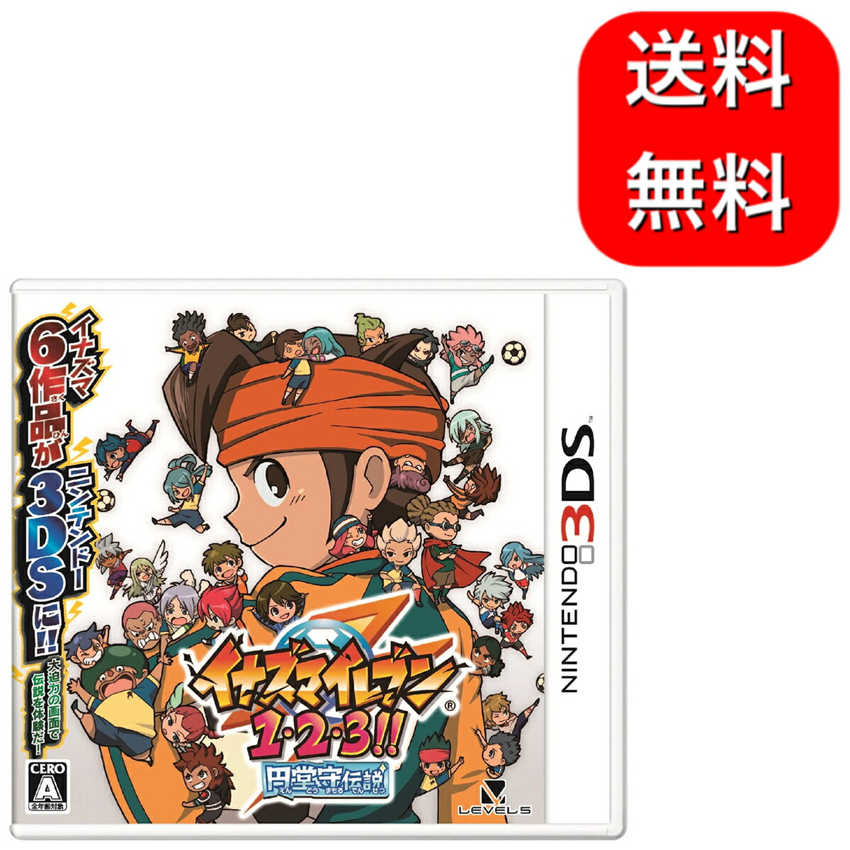 3DS イナズマイレブン123 円堂守伝説 イナズマイレブン1・2・3 円堂守