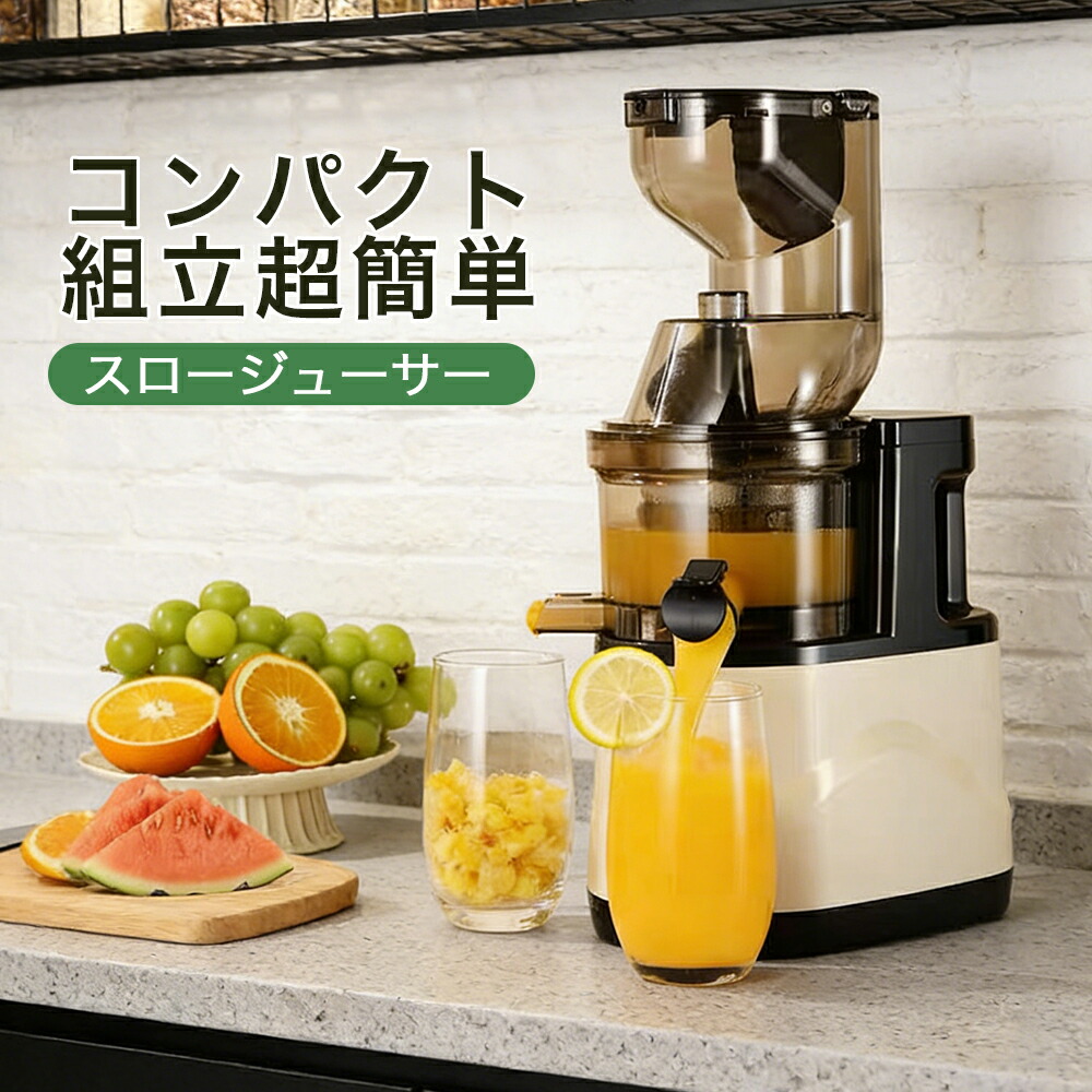 楽天市場】Fretta ジューサー 10.8cm広い投入口 1L大容量 スロー