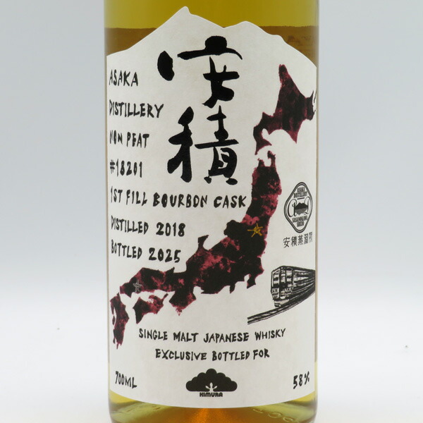 楽天市場】安積（あさか） 山桜 シングルカスク ノンピート 2018-2025