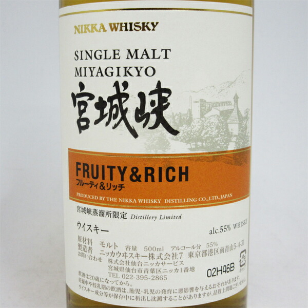 楽天市場】シングルモルト 宮城峡 フルーティ＆リッチ 55度 500ml