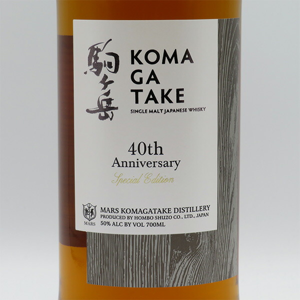 楽天市場】シングルモルト 駒ヶ岳 40th Anniversary Special Edition