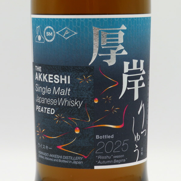 楽天市場】厚岸（あっけし） 立秋（りっしゅう） 2025 55度 700ml