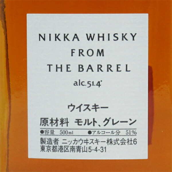 楽天市場】フロム ザ バレル 51度 500ml （専用BOX入） : 中央酒販