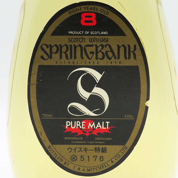 楽天市場】【レトロ：特級表示】スプリングバンク8年 43度 750ml 正規