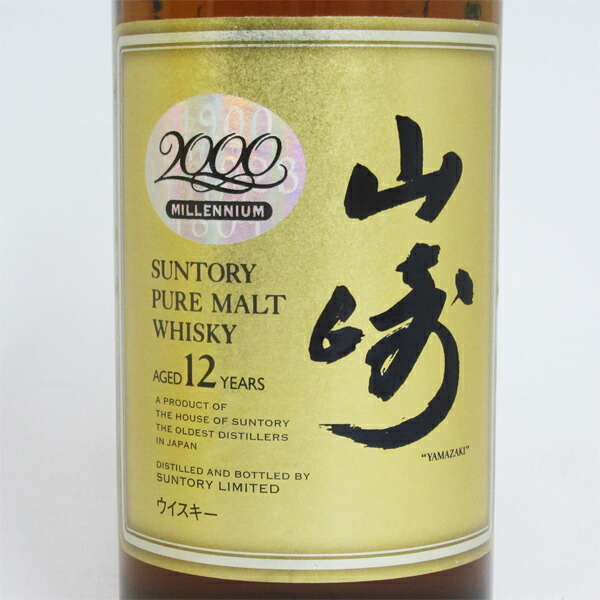 楽天市場】【レトロ】サントリー ピュアモルトウイスキー 山崎12年