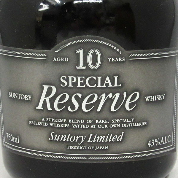 楽天市場】【レトロ】サントリー スペシャルリザーブ 10年 43度 750ml