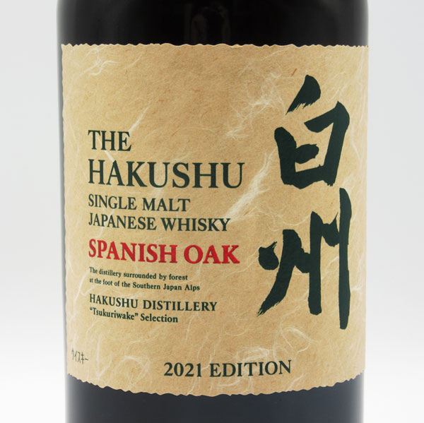 楽天市場】白州 スパニッシュオーク 2021 エディション 48度 700ml