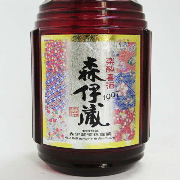 森伊蔵 楽酔喜酒 1996 600ml 25% 箱付き 冊子付森伊蔵酒造 芋