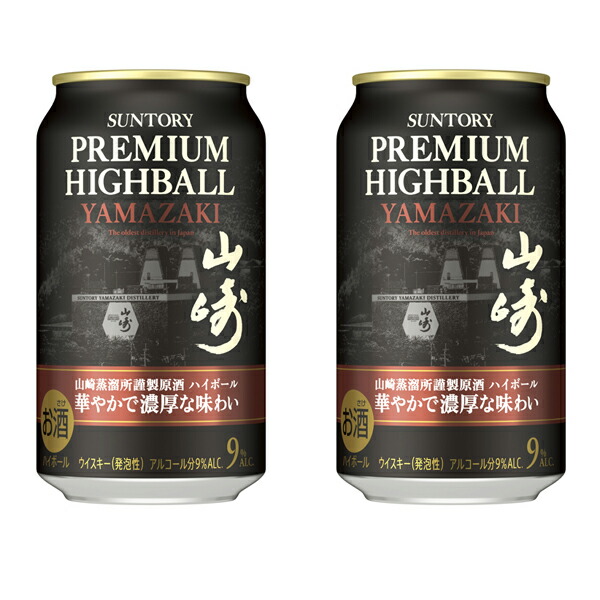 山崎 ハイボール 缶 350ml×48本セット ＜華やかで濃厚な味わい＞