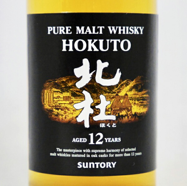 楽天市場】【ミニサイズ】【レトロ】【HOKUTO表示：上側】北杜12年 40