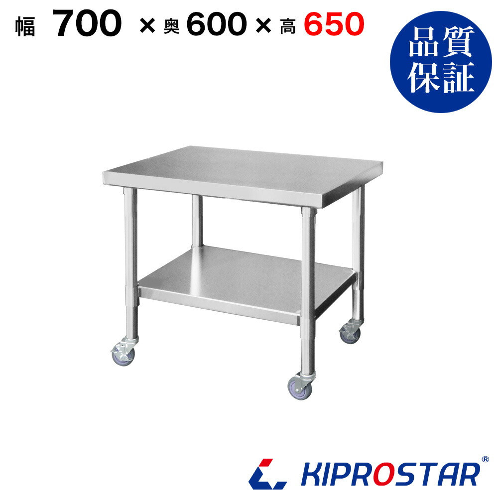 楽天市場】ステンレス コンロ台 キャスター付き 業務用 調理台 700×600