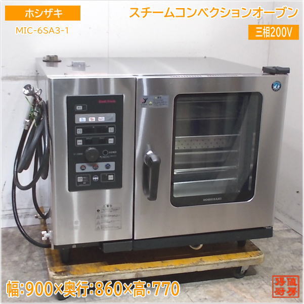 楽天市場】ホシザキ スチームコンベクションの通販