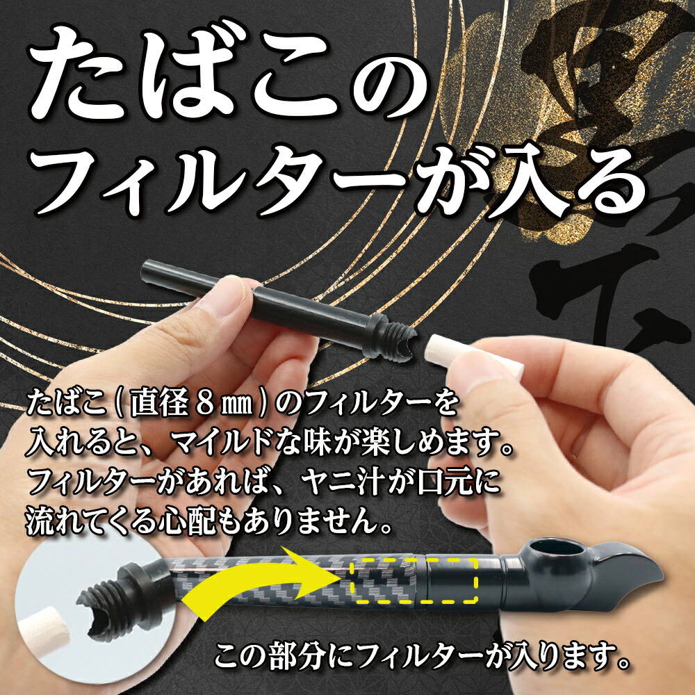 楽天市場】キセル 煙管 パイプ 黒正宗（くろまさむね） 柄 たばこ フ