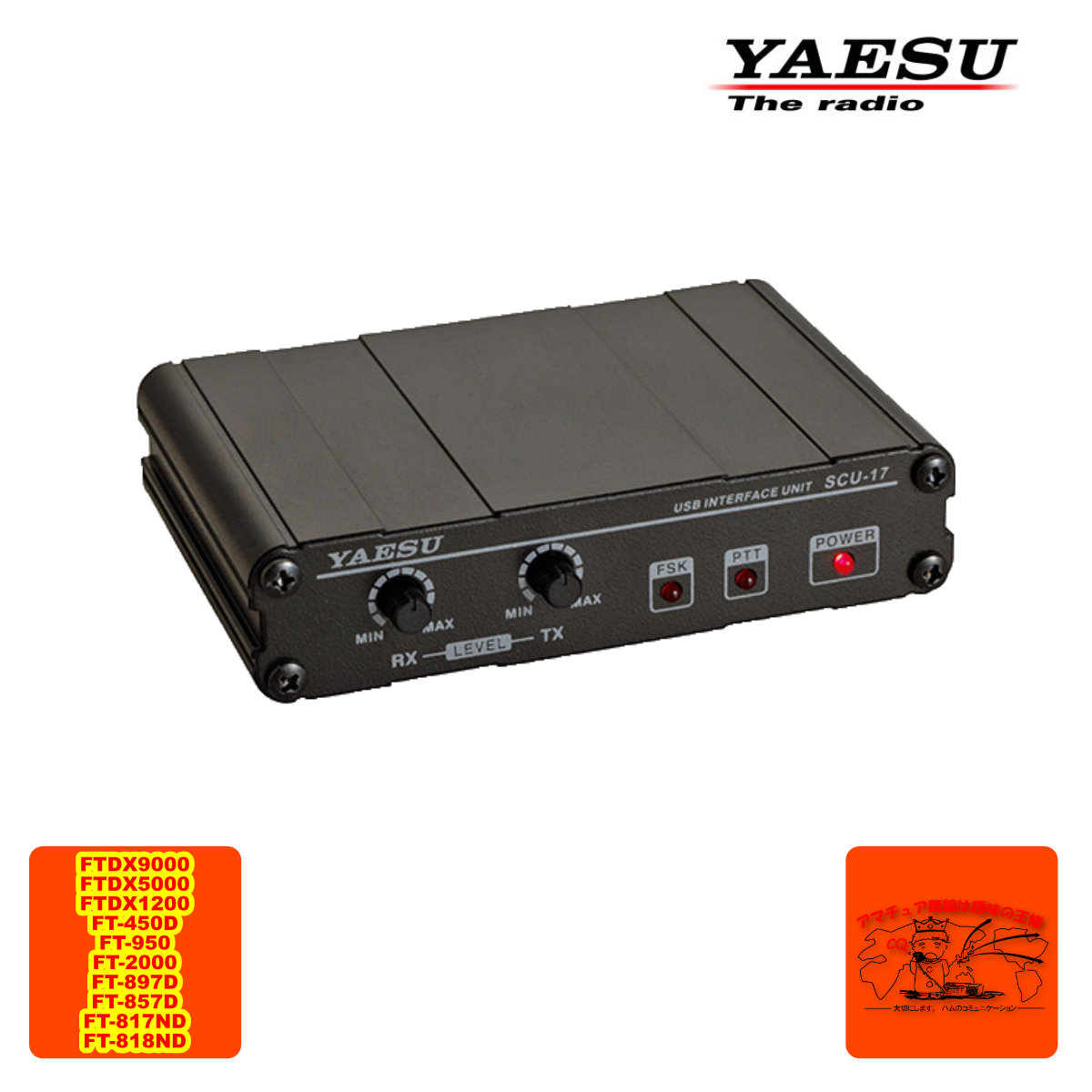 楽天市場】SCU-17 八重洲無線 USBインターフェースユニット 仮想COM