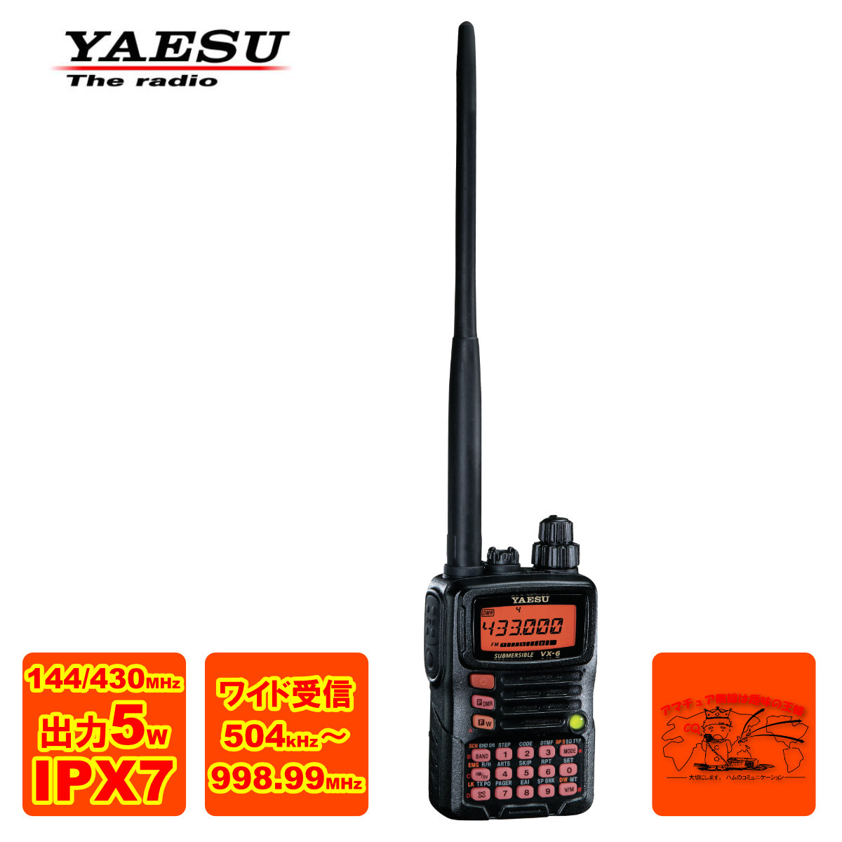 YAESU VX-6 デュアルバンドトランシーバー➁ 中古美品
