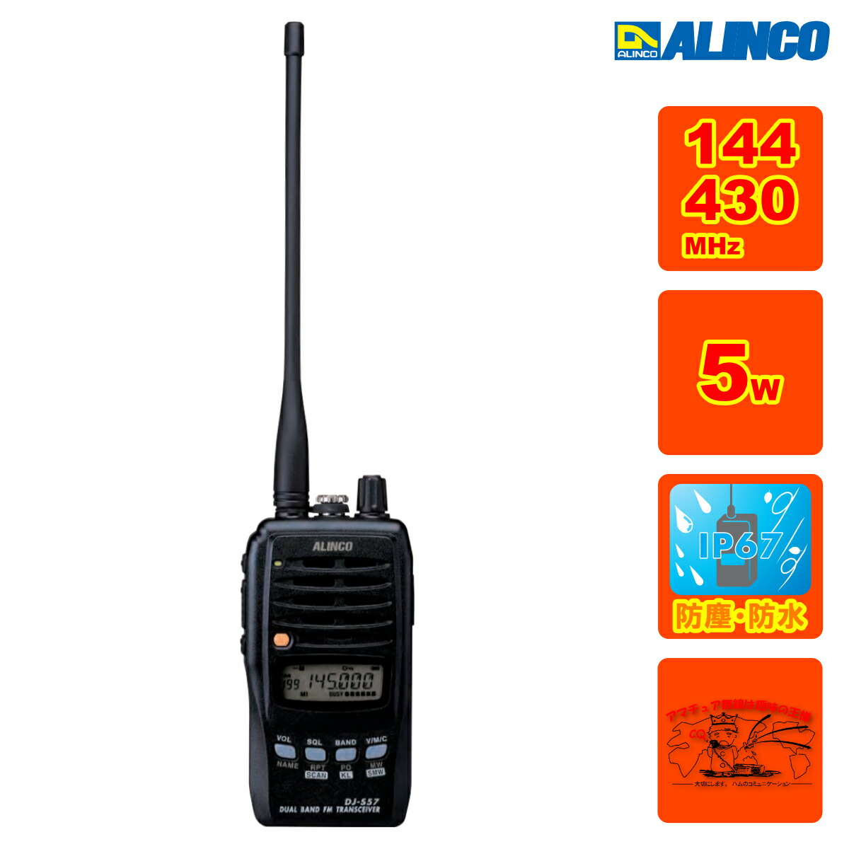 中古美品】アルインコ トランシーバー DJ-S57LA MM70708-15 楽天市場