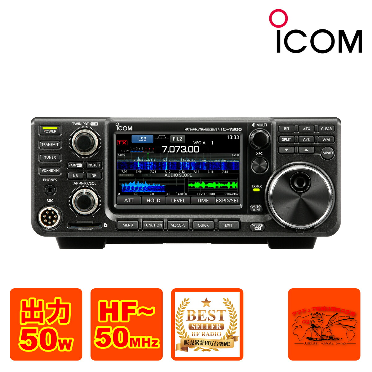 楽天市場】IC-7300M アイコム HF+50MHz SSB/CW/RTTY/AM/FM 50W
