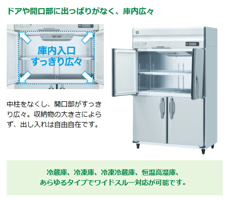 楽天市場】HR-90A-1-ML ホシザキ 業務用冷蔵庫 たて型冷蔵庫 タテ型