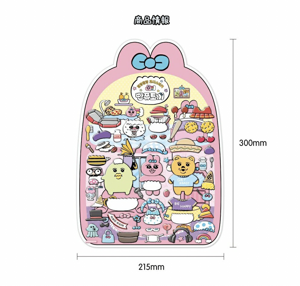 楽天市場】おぱんちゅうさぎ グッズ ダイアリー もちもち ステッカー