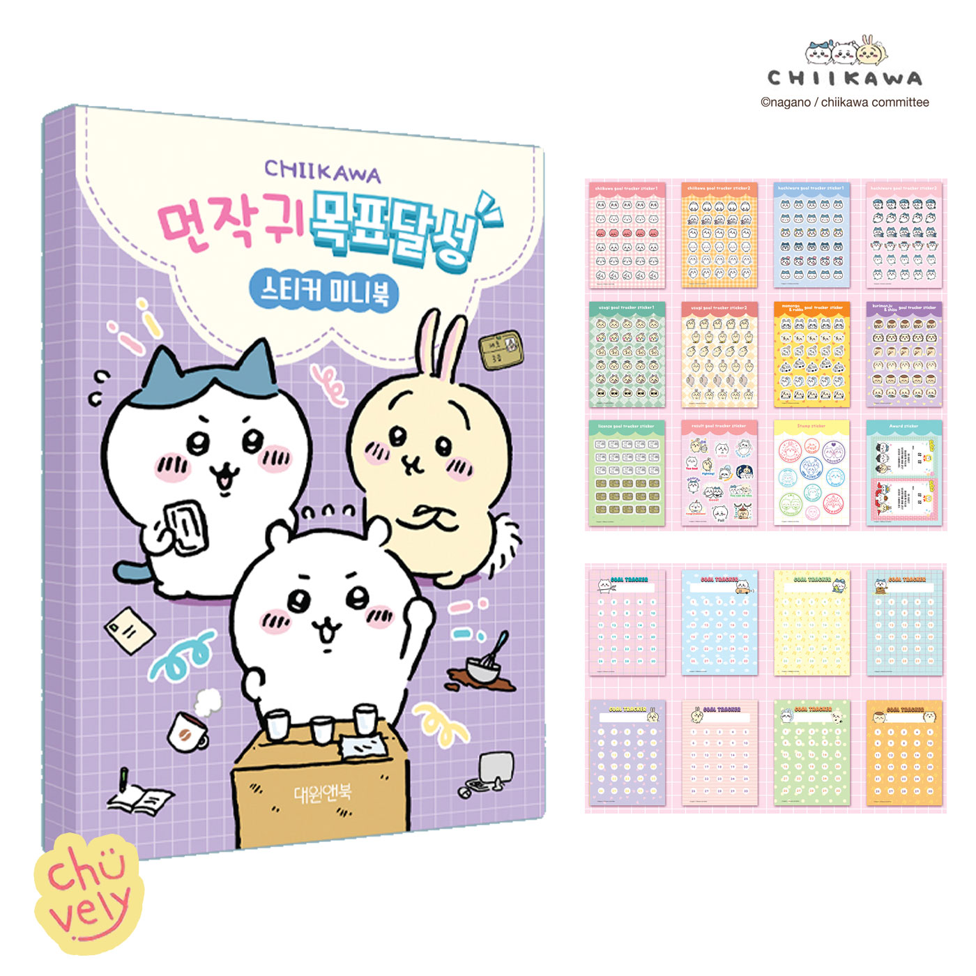 ちいかわ ステッカー シール 75点まとめ売り 初期レア 限定 特典