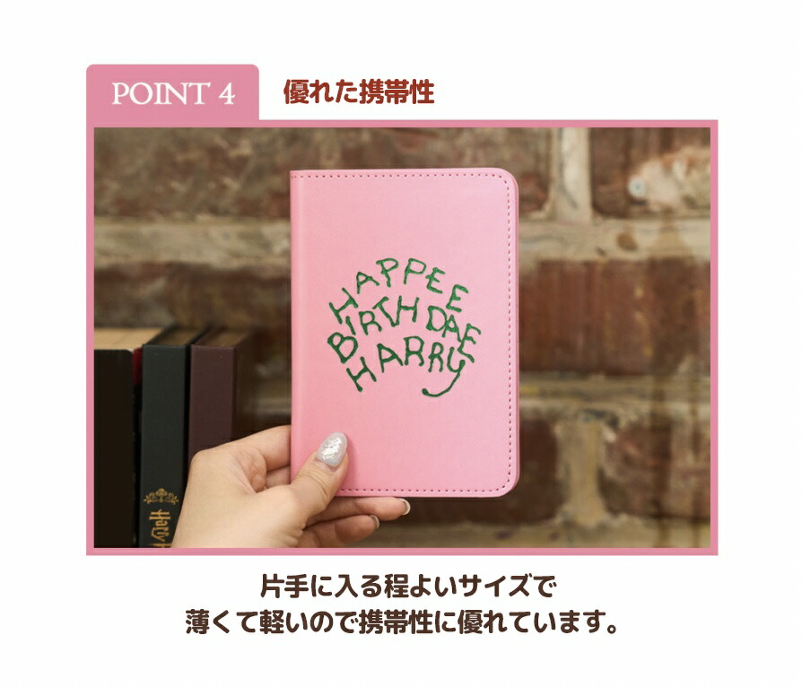 楽天市場】ハリーポッター パスポートケース スキミング防止 海外旅行