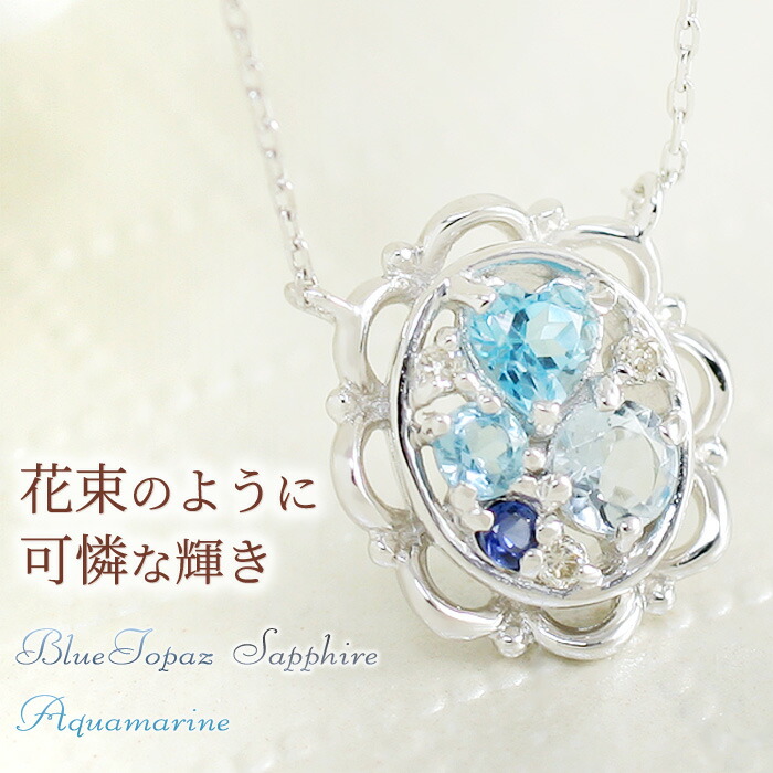 楽天市場】アクアマリン ネックレス 3月の誕生石 マルチストーン