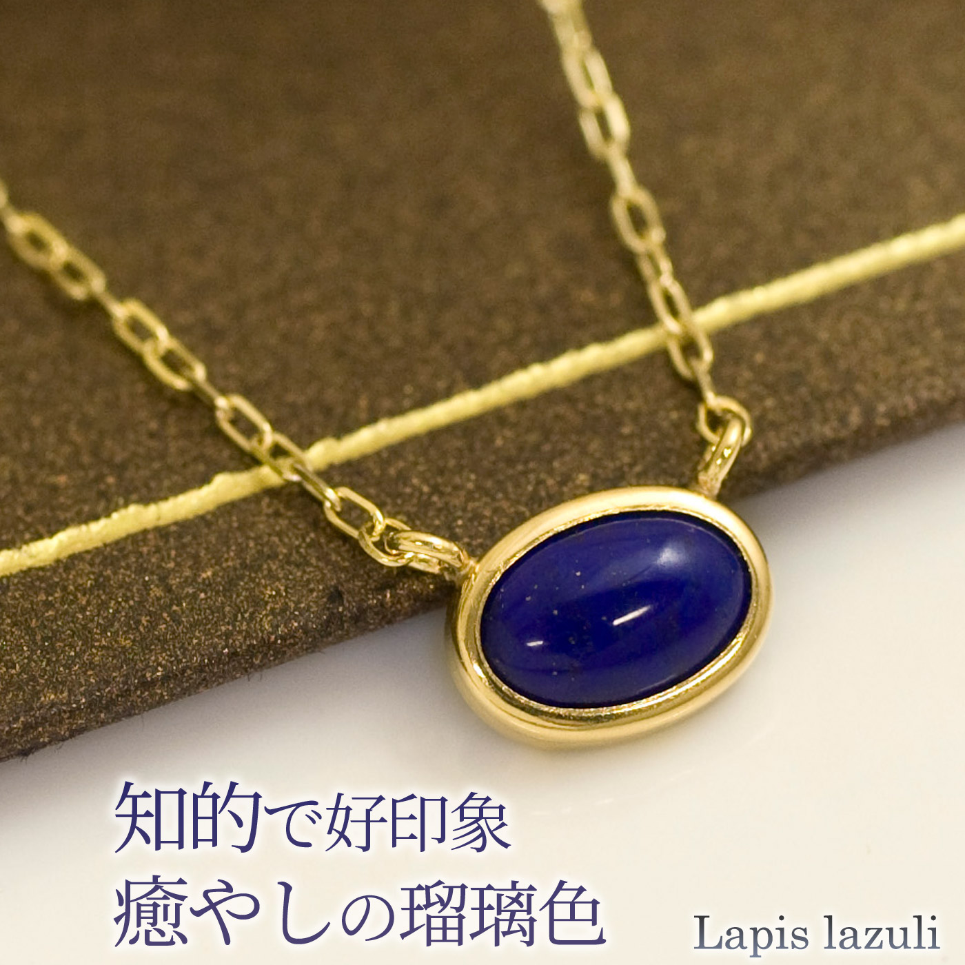 楽天市場】ラピスラズリ ネックレス レディース K10イエローゴールド