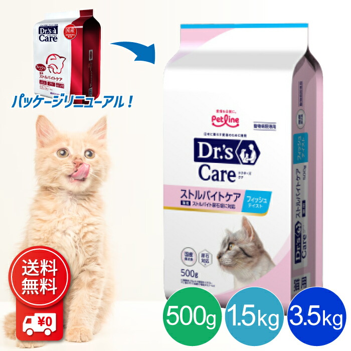 楽天市場】ドクターズケア 猫用 ストルバイトケア チキンテイストの通販