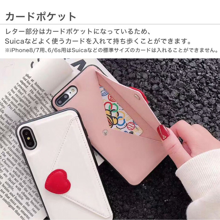 楽天市場】iPhone8 ケース ハート ラブレター レター型 ケース カード