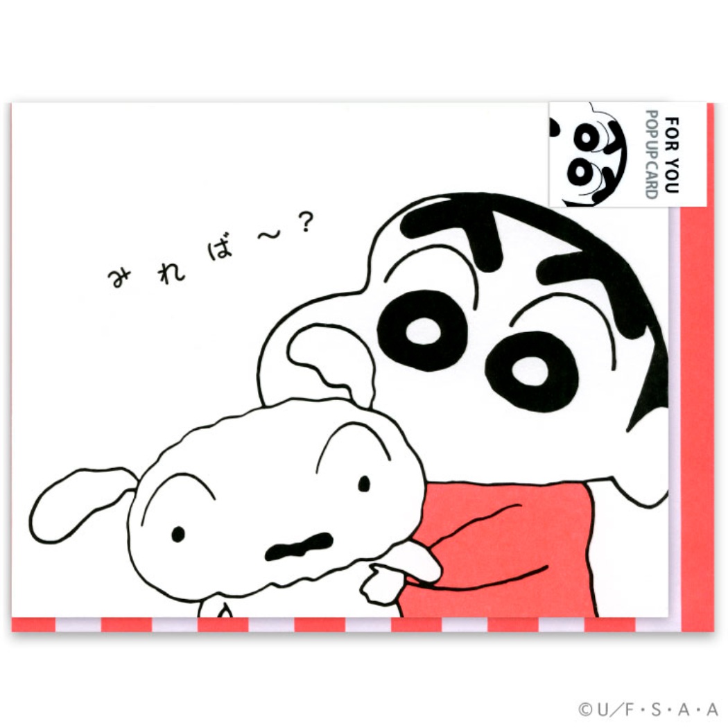 楽天市場】【ポイント10倍 & クーポン！】クレヨンしんちゃん