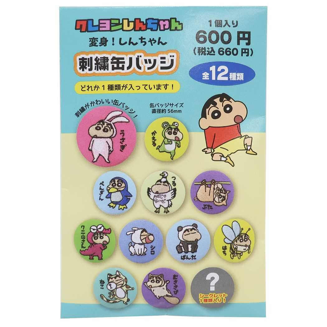 クレヨンしんちゃん くるみっこ缶バッジ プライズ品 レア 全種類