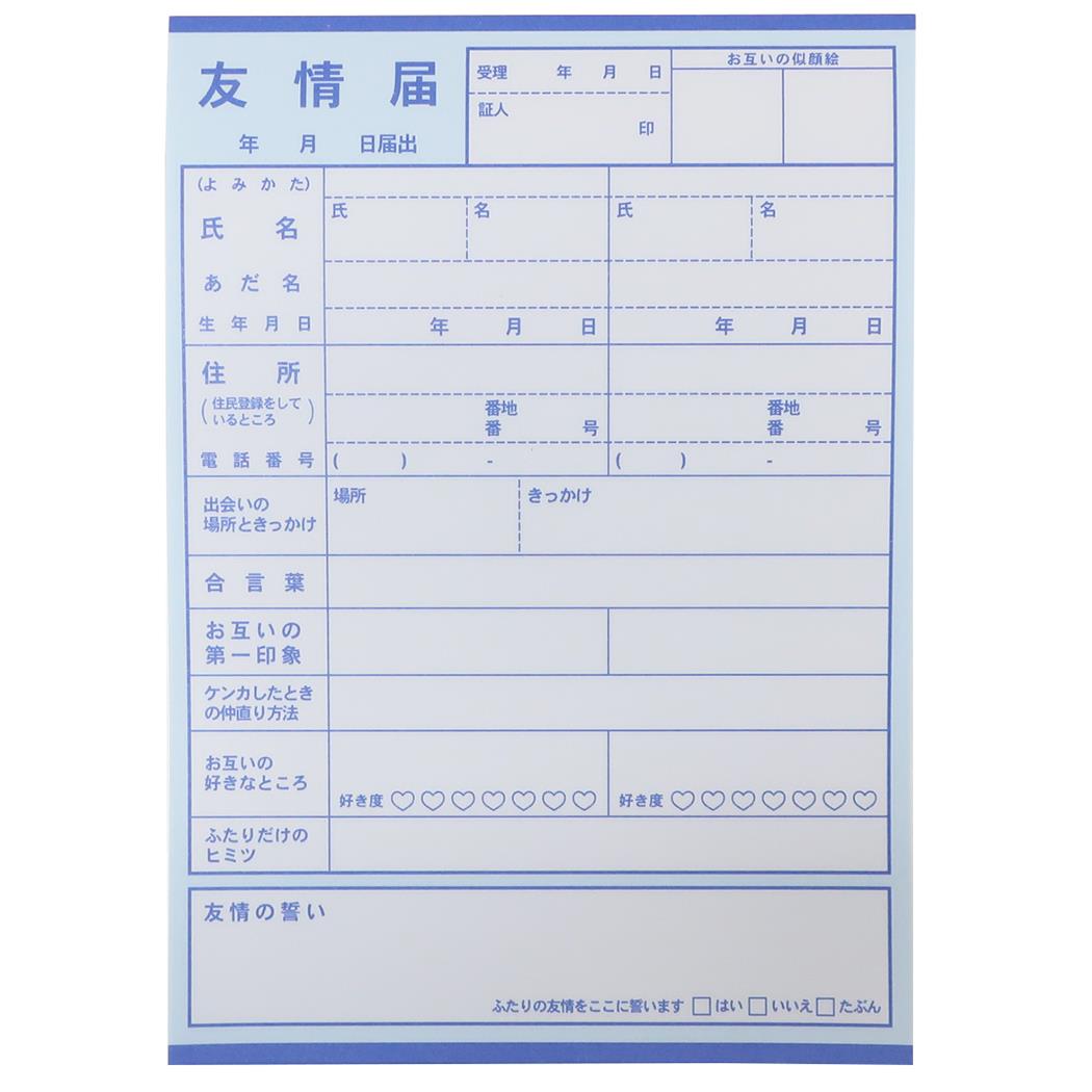 楽天市場】【ポイント10倍 & クーポン！】メモ帳 A6パロディメモ 推し