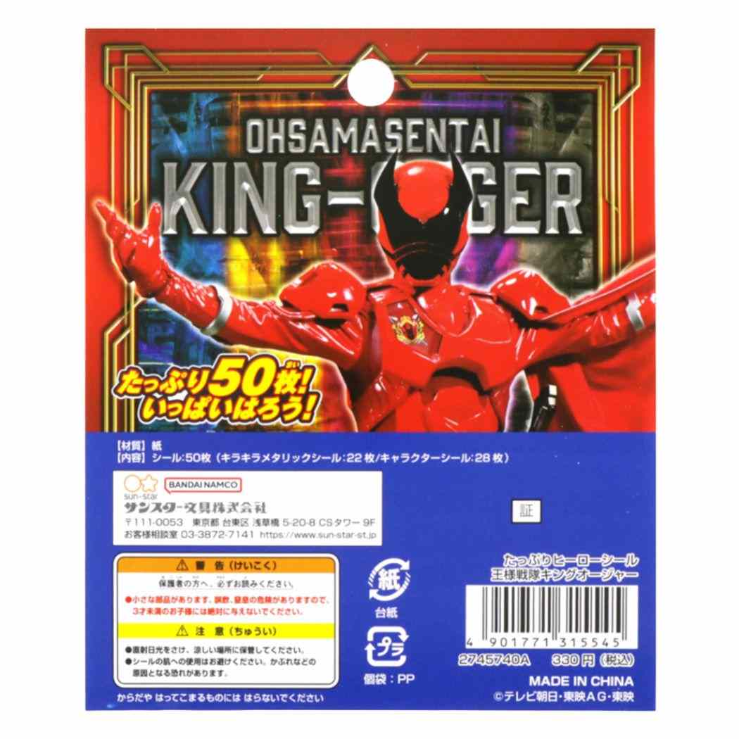 93 東映スーパーヒーローフェア」公開記念びっくりイラストプレート