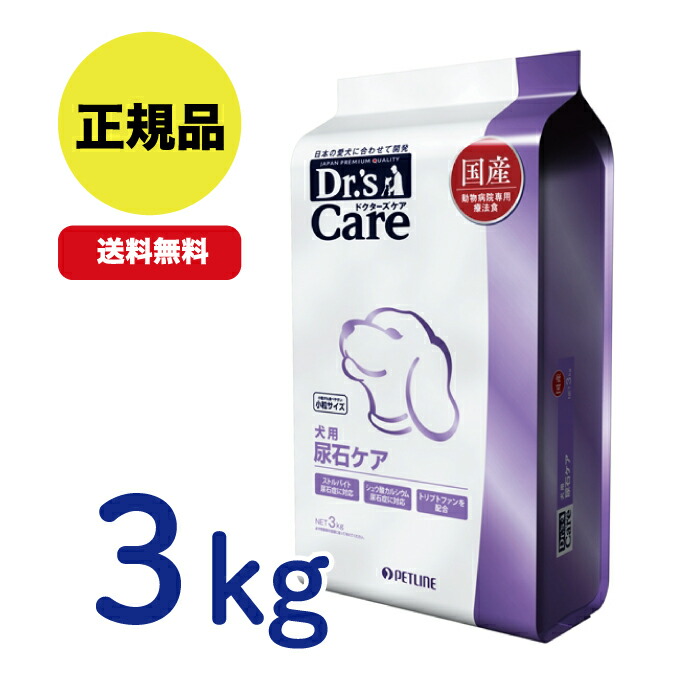 しろたん様ドクターズケア犬用療法食尿石ケア3kg×2袋 【公式通販】