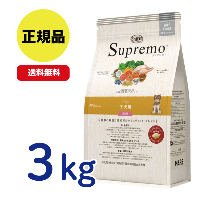 シュプレモ子犬用小粒プロ19キロ 購入 ☆《12/19-1/4》ニュートロ（犬