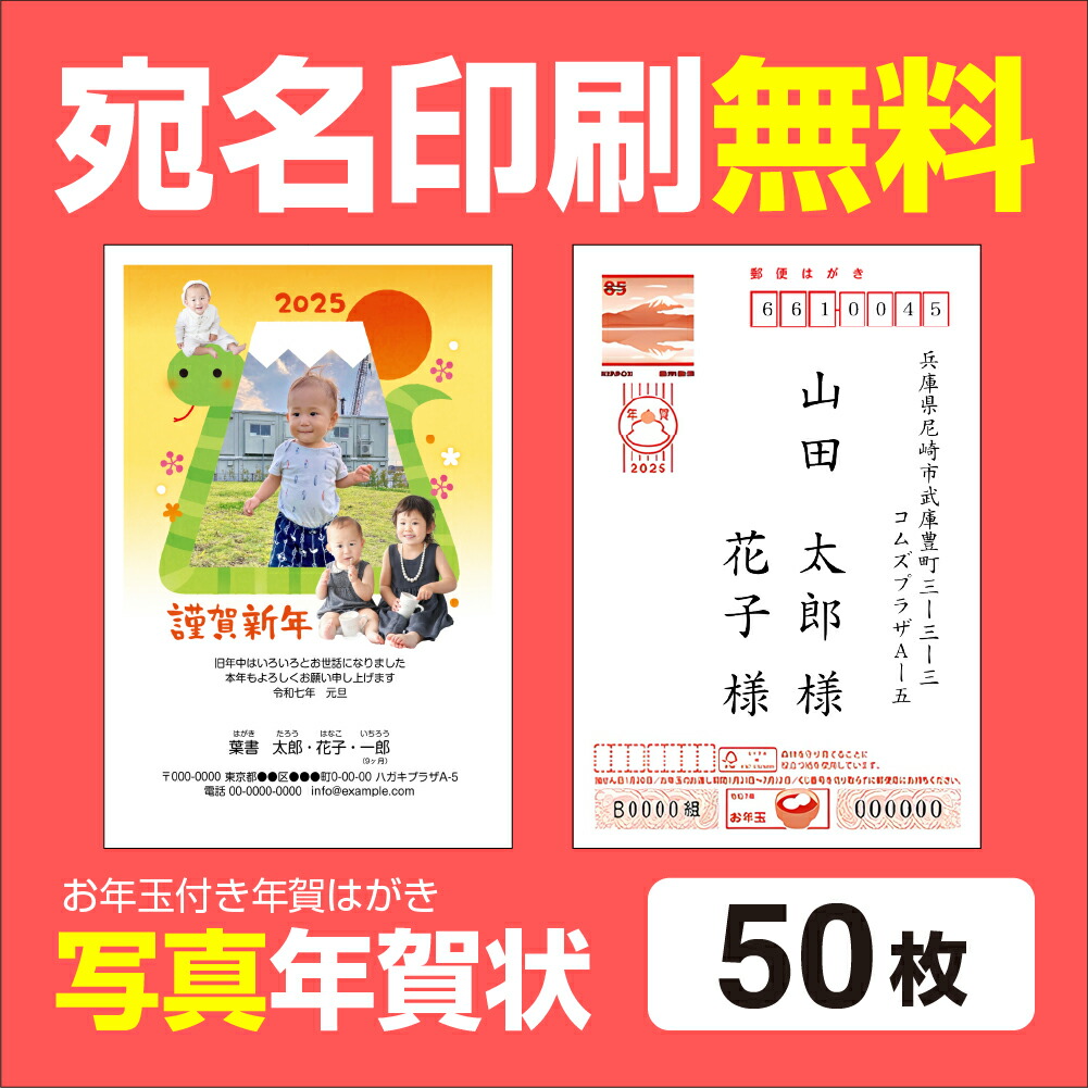 年賀はがき 50円 231枚 Amazon | 年賀状 2026 ハガキ 10枚 年賀はがき