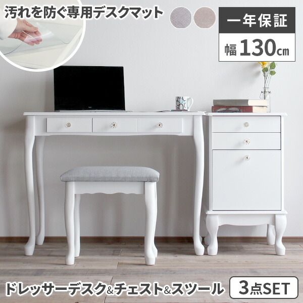 楽天市場】【最大全額タダ！2/10限定で当選確率2分の1】ドレッサー