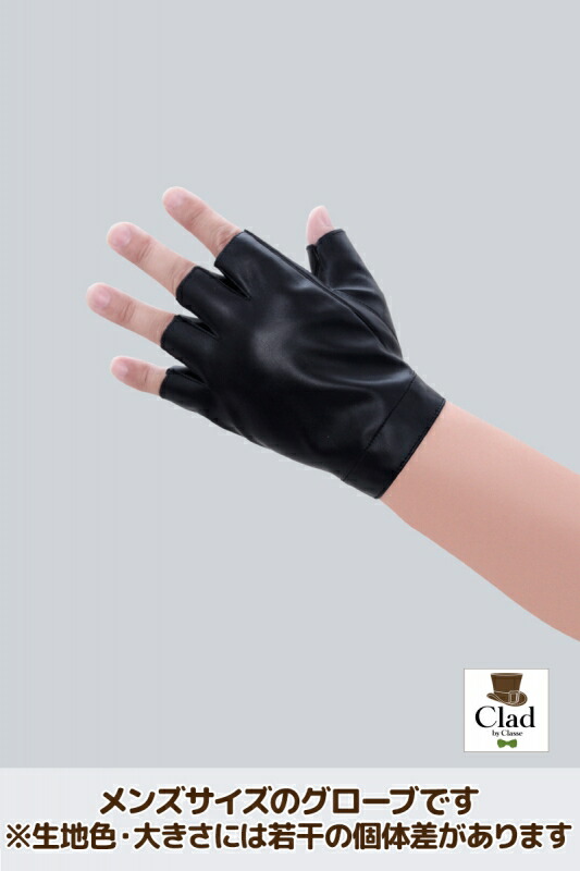 楽天市場】【送料無料】レザーグローブ 指なし 黒 メンズサイズ 手袋