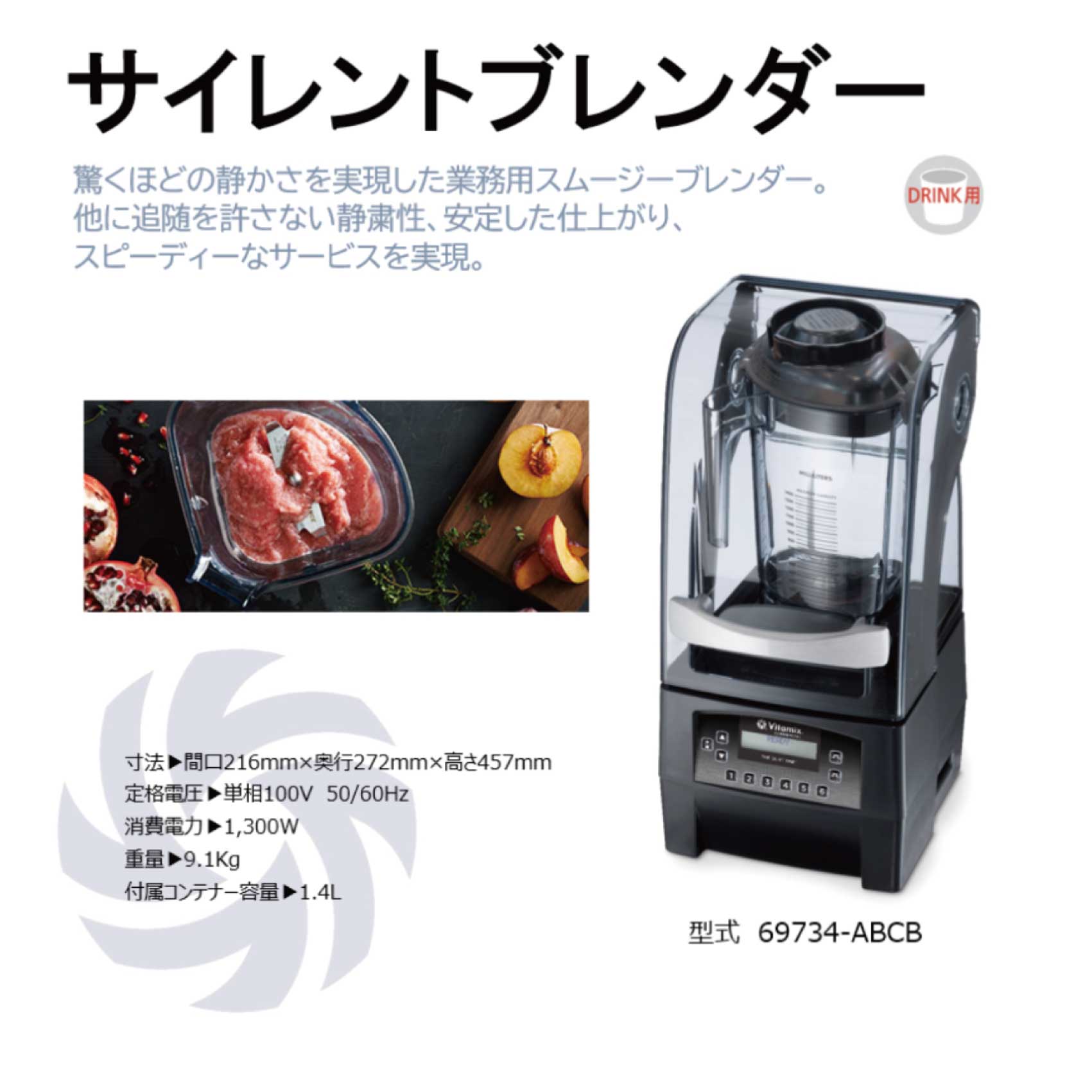 楽天市場】Vitamix バイタミックス サイレントブレンダー 69734-ABCB