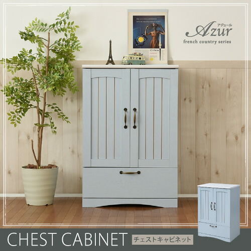 訳あり品【127】フレンチカントリー調ホワイトサイドキャビネット