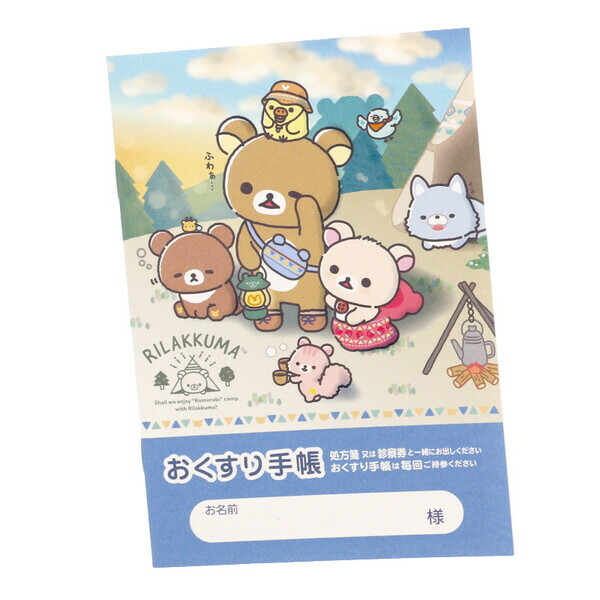 楽天市場】【1000円以上お買い上げで送料無料♪】おくすり雑貨 お薬