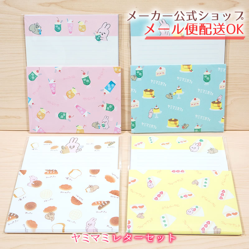 HAWAII シリーズ(切手、便箋 5点セット) HAWAII シリーズ(切手、便箋 5