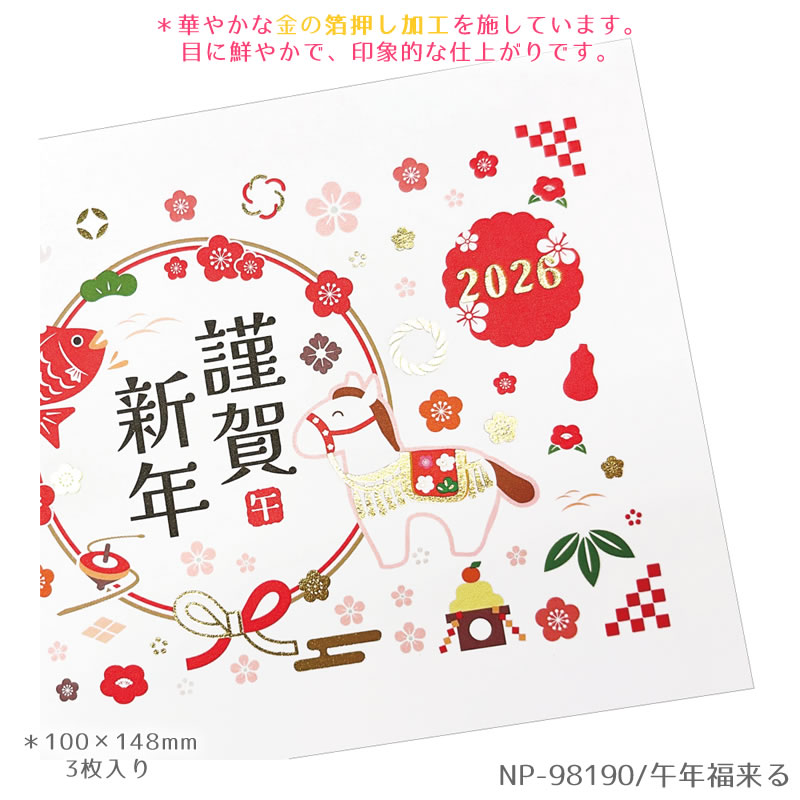 年賀はがき 598枚セット ③ 年賀はがき 598枚セット ③ 年賀はがき 598